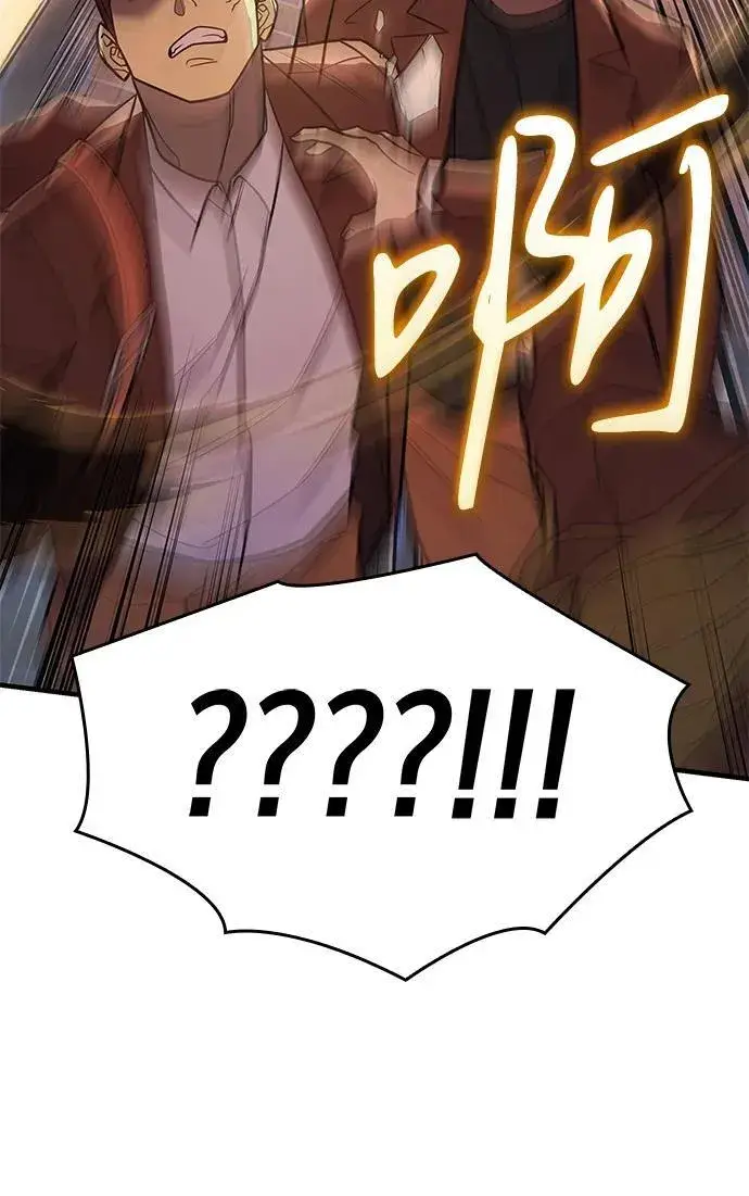 漫画《以王之力重生》第53话第88张图