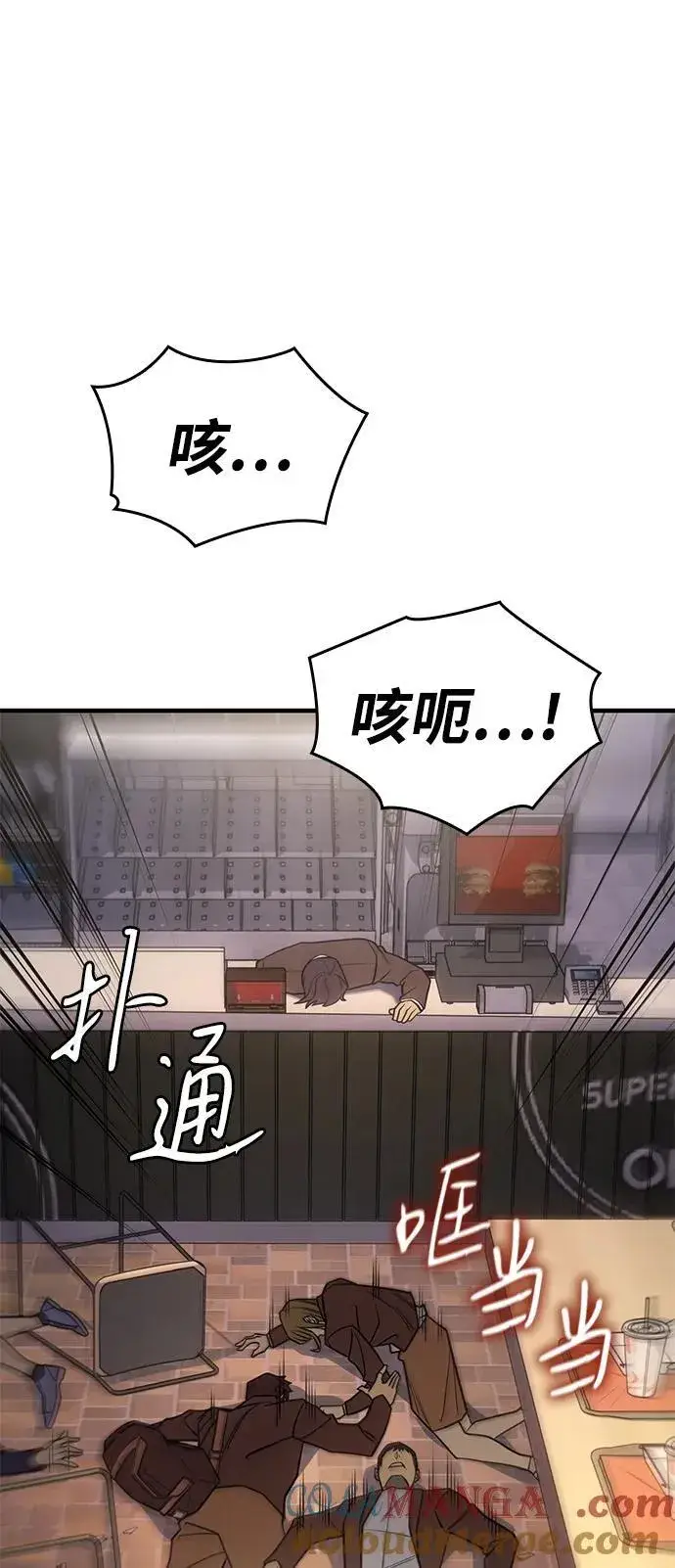 漫画《以王之力重生》第53话第89张图