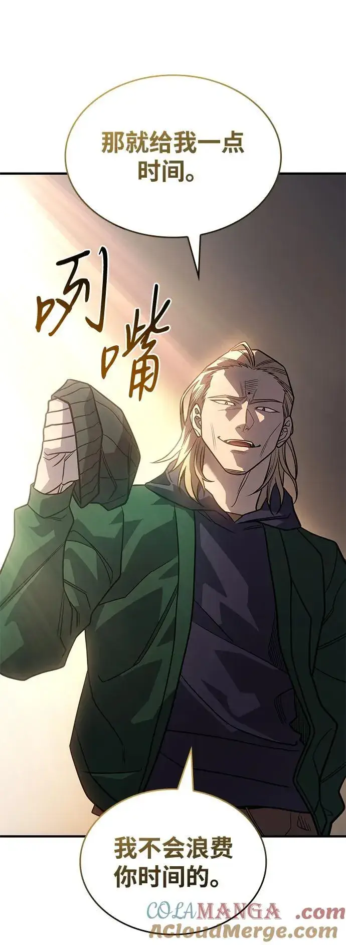 漫画《以王之力重生》第53话第93张图