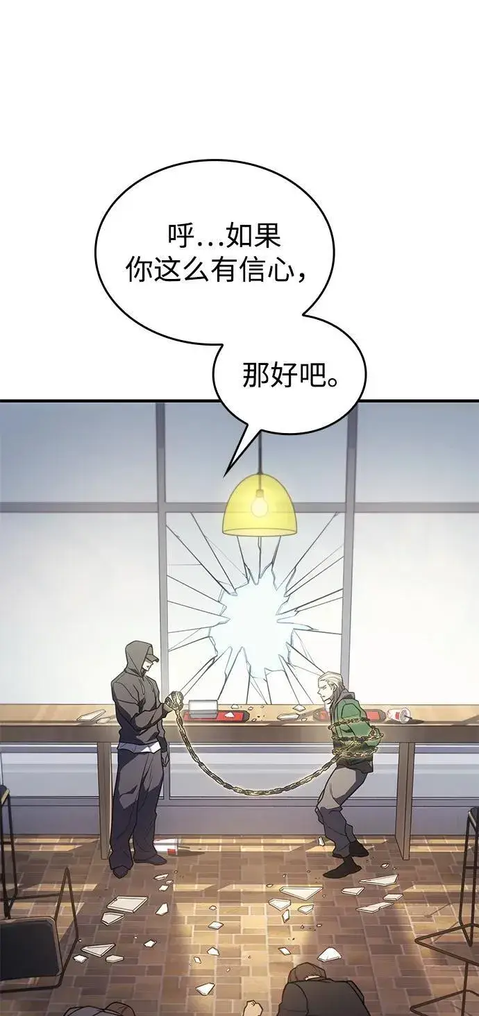 漫画《以王之力重生》第53话第98张图