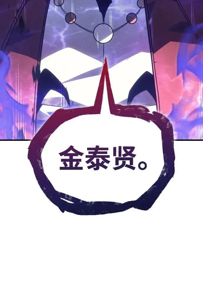 漫画《以王之力重生》第55话第10张图