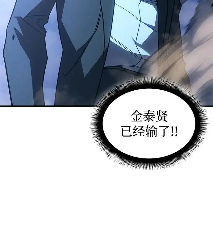 漫画《以王之力重生》第55话第100张图