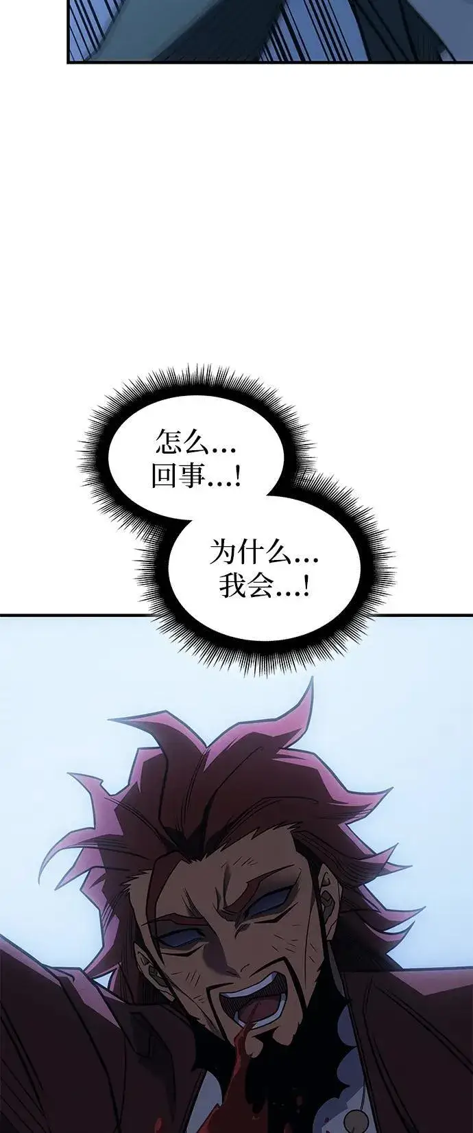 漫画《以王之力重生》第55话第106张图