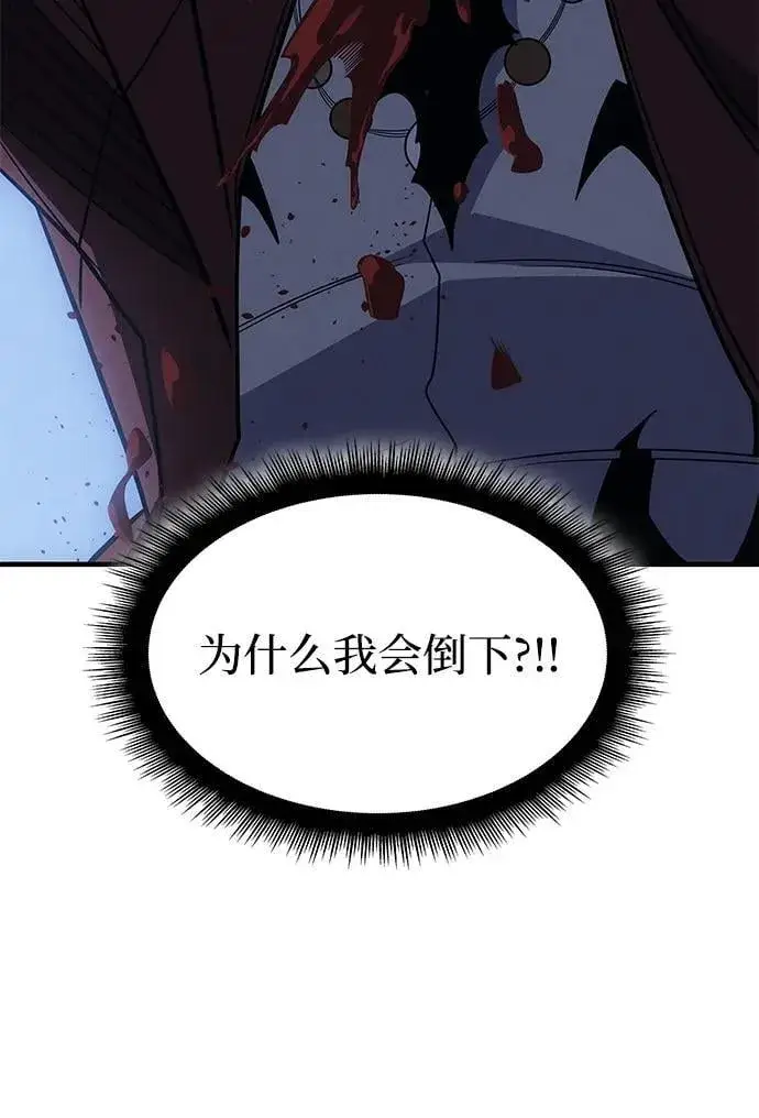 漫画《以王之力重生》第55话第107张图