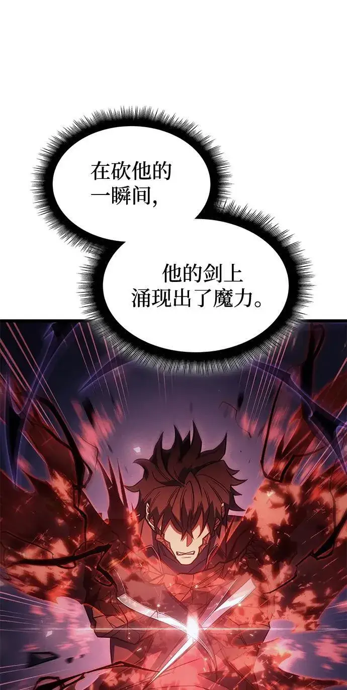 漫画《以王之力重生》第55话第108张图