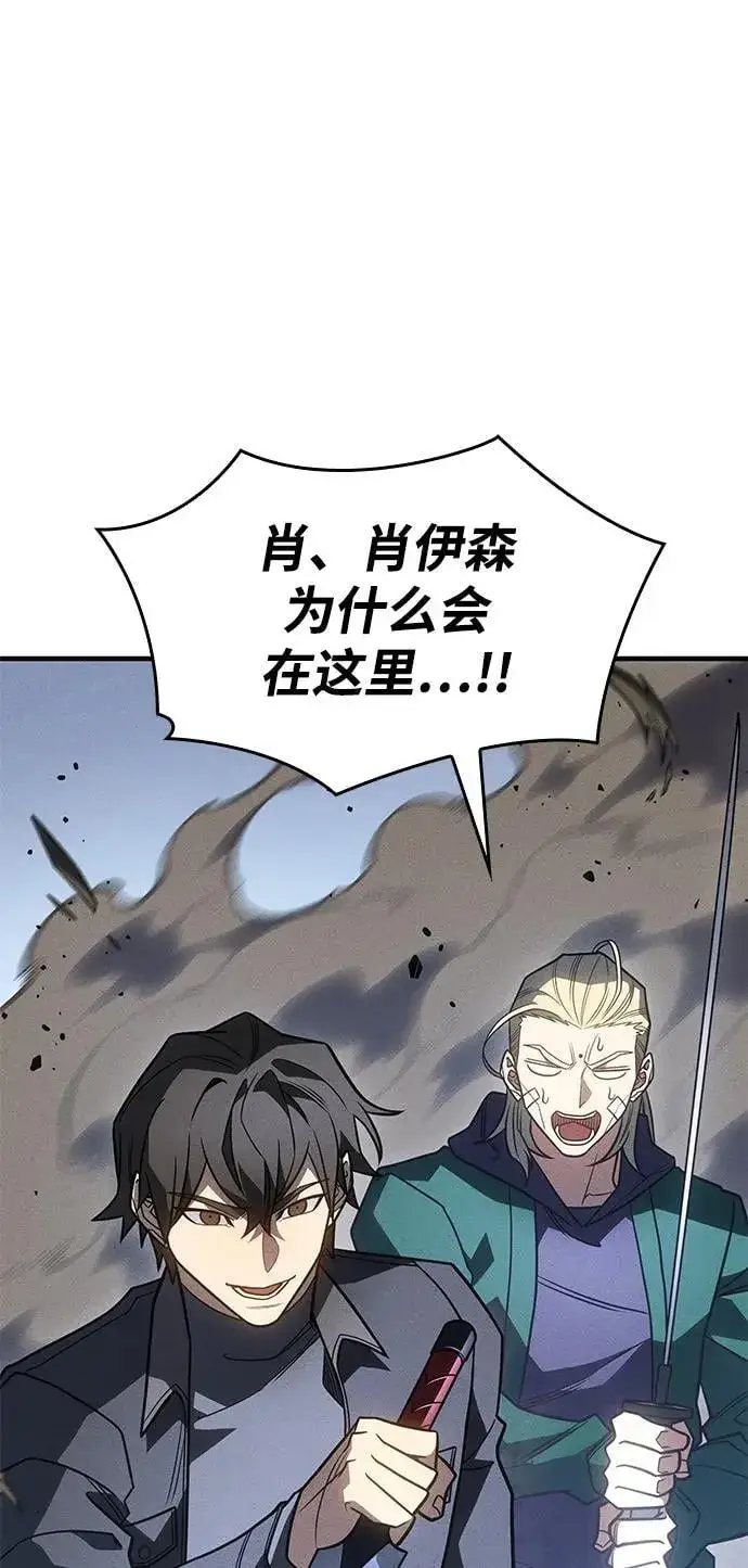 漫画《以王之力重生》第55话第11张图
