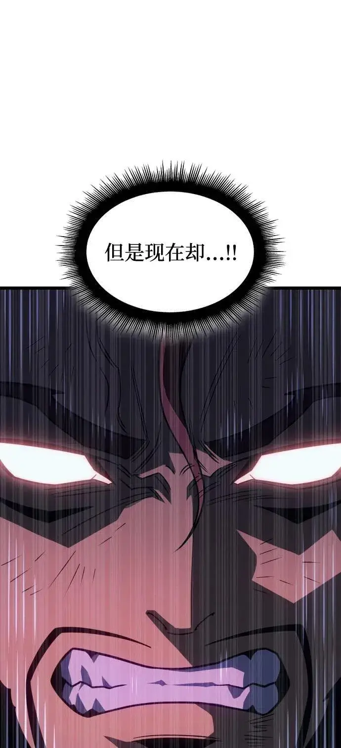 漫画《以王之力重生》第55话第111张图