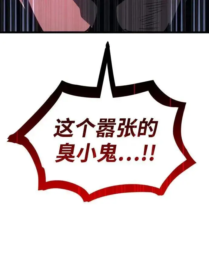 漫画《以王之力重生》第55话第112张图