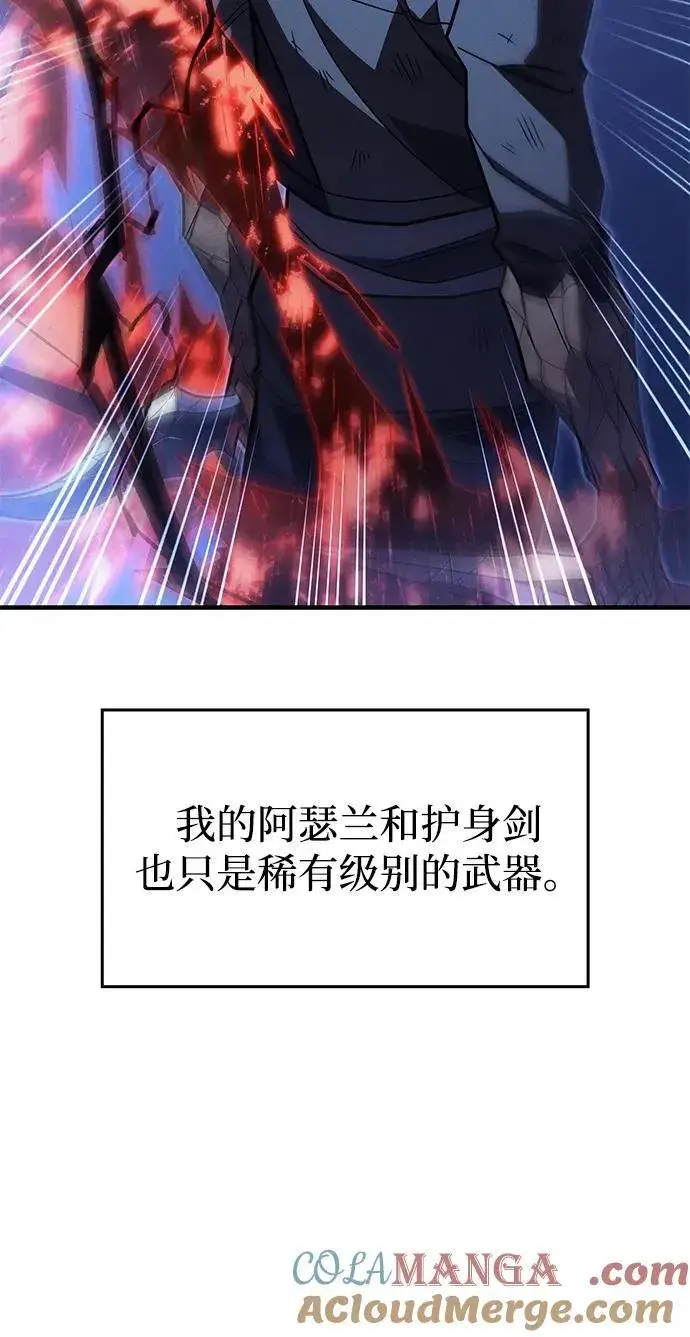 漫画《以王之力重生》第55话第117张图