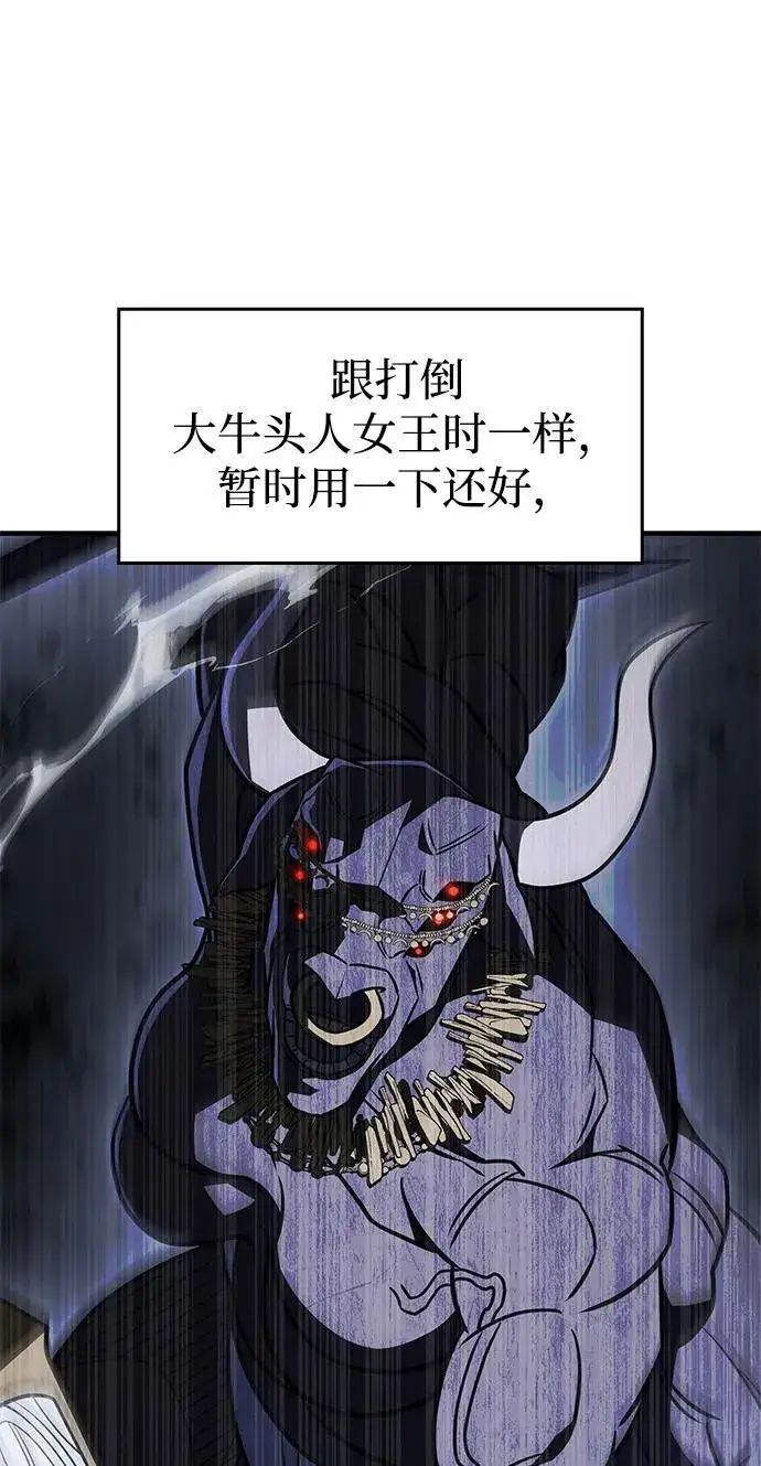 漫画《以王之力重生》第55话第118张图
