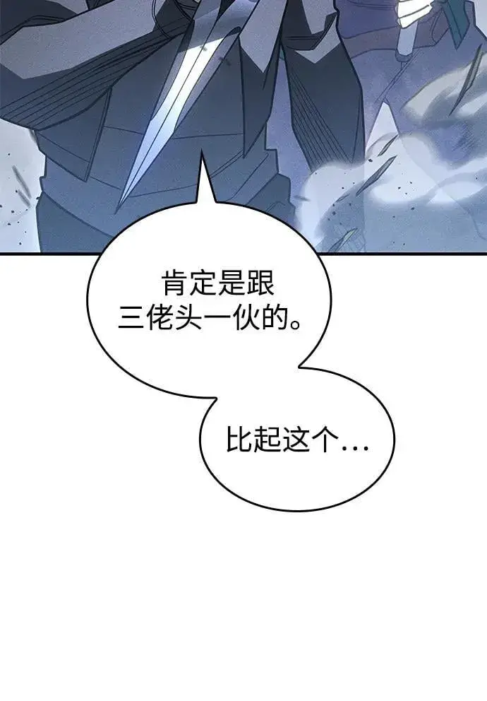 漫画《以王之力重生》第55话第12张图