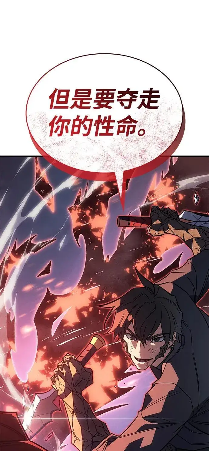 漫画《以王之力重生》第55话第126张图