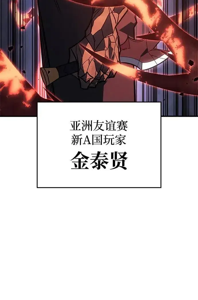 漫画《以王之力重生》第55话第140张图