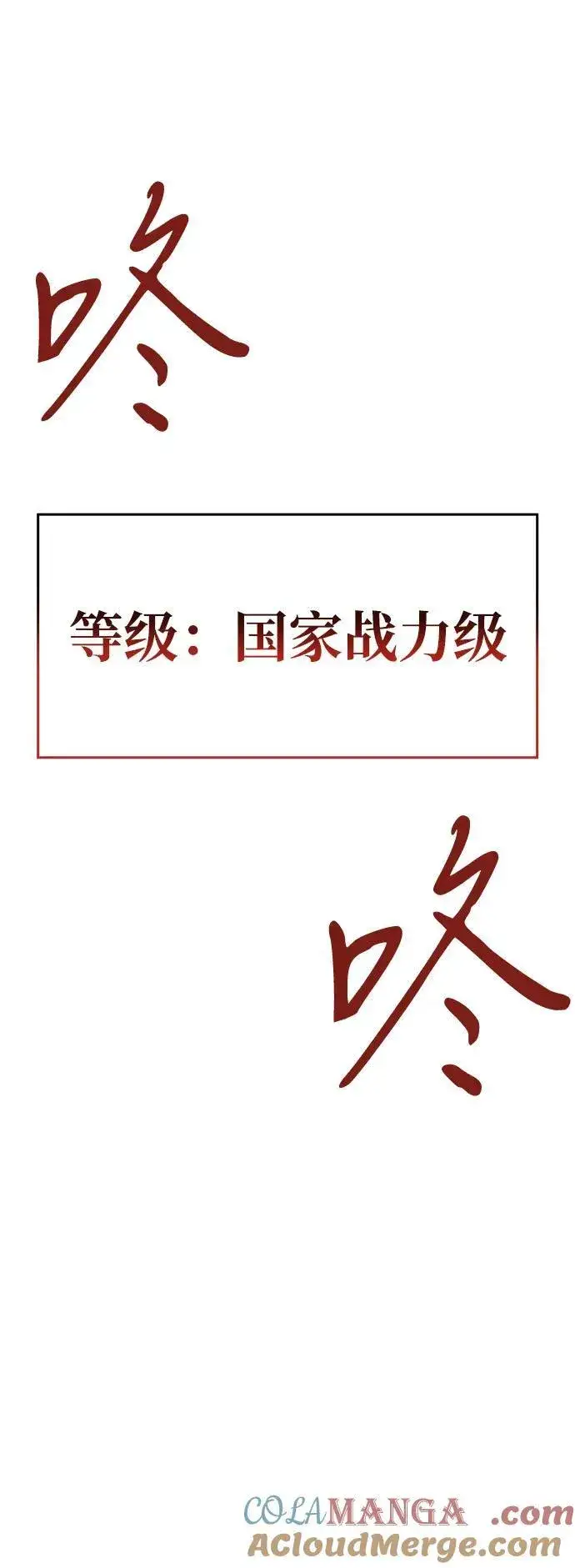 漫画《以王之力重生》第55话第141张图