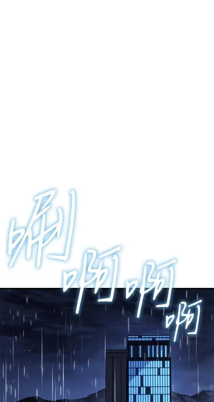 漫画《以王之力重生》第55话第142张图