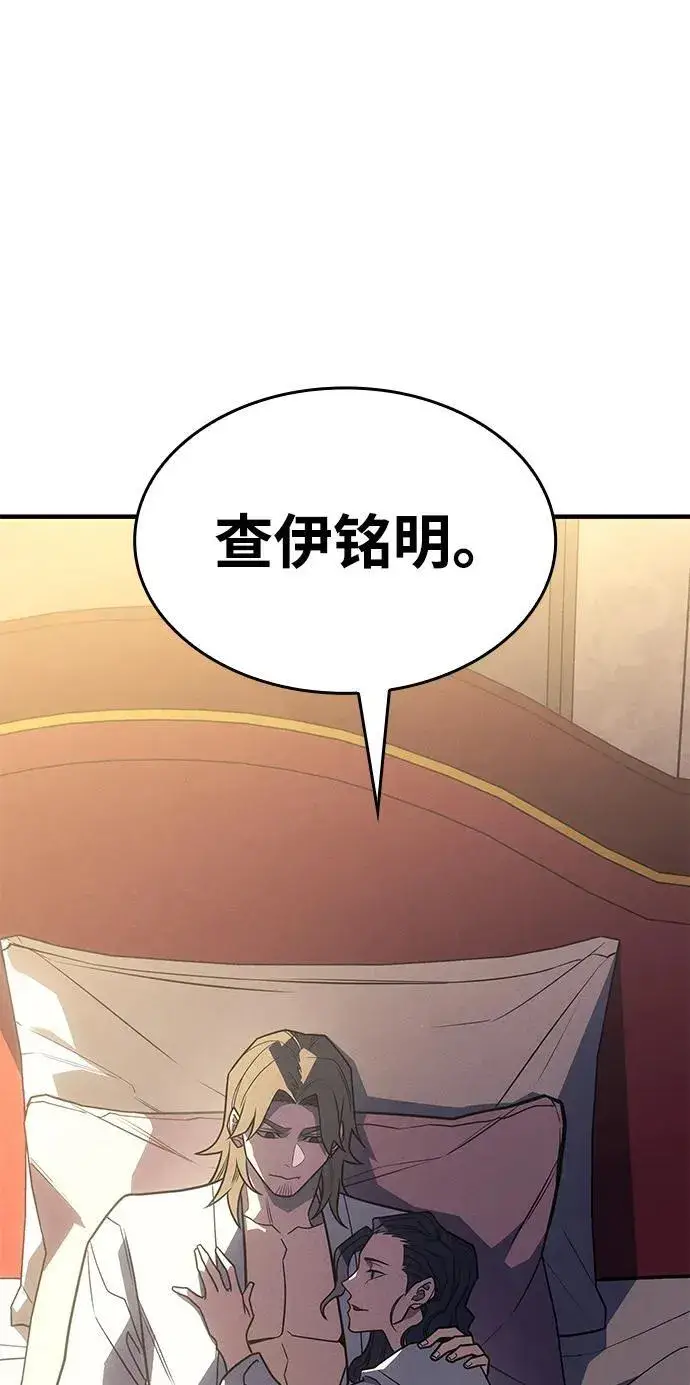 漫画《以王之力重生》第55话第146张图
