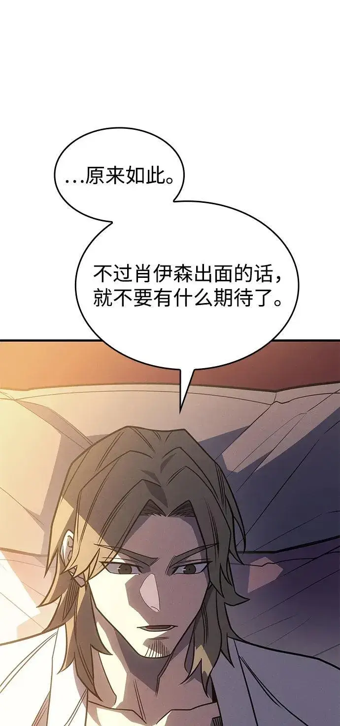漫画《以王之力重生》第55话第148张图