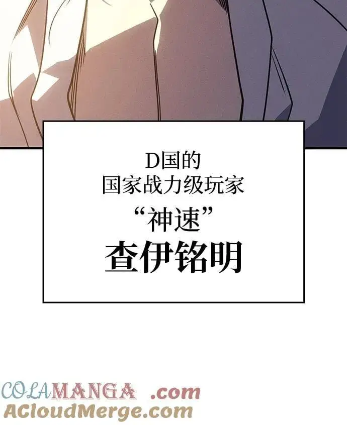漫画《以王之力重生》第55话第149张图