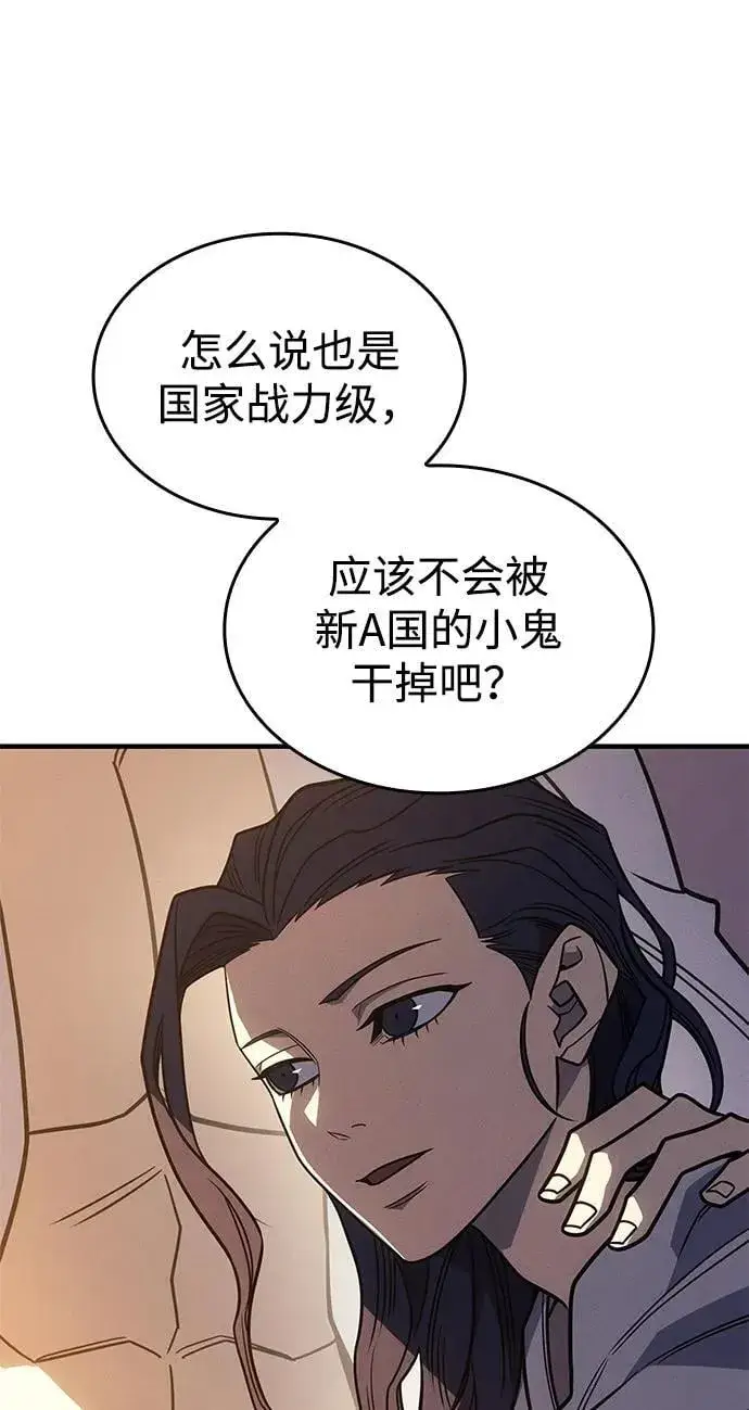 漫画《以王之力重生》第55话第150张图