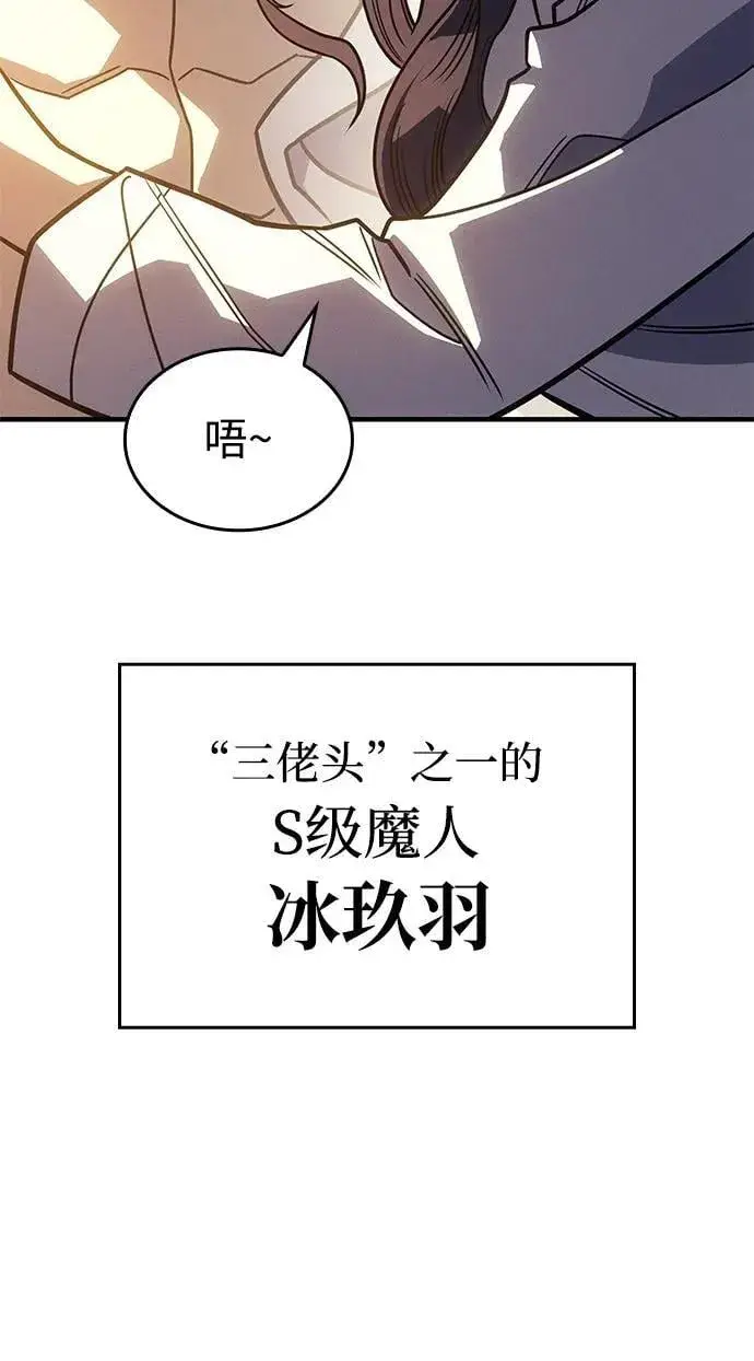 漫画《以王之力重生》第55话第151张图