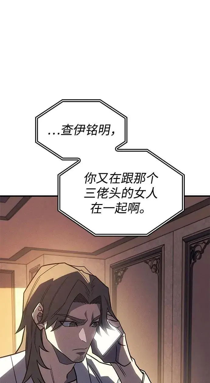 漫画《以王之力重生》第55话第156张图