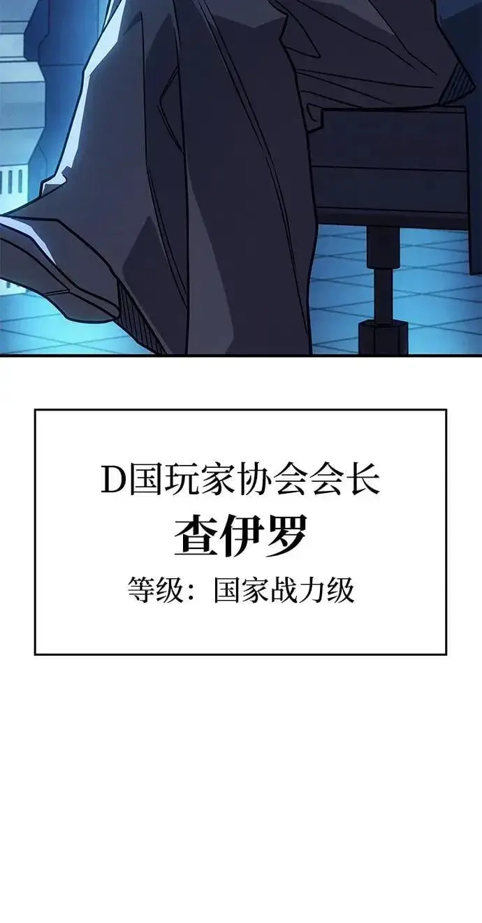 漫画《以王之力重生》第55话第159张图