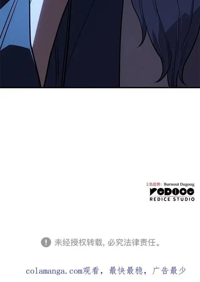 漫画《以王之力重生》第55话第163张图
