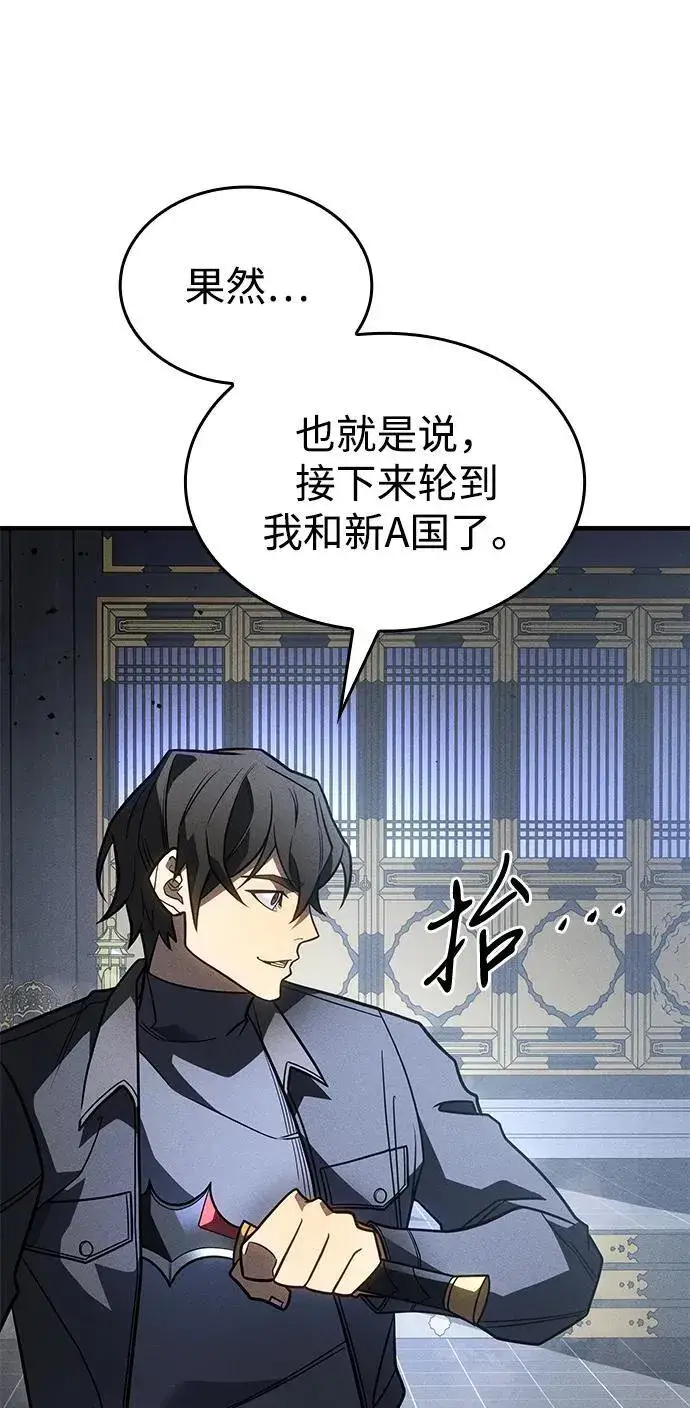 漫画《以王之力重生》第55话第18张图