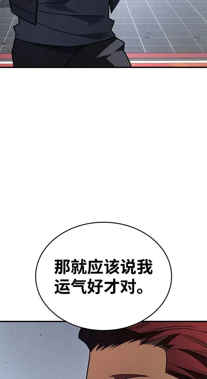 漫画《以王之力重生》第55话第19张图