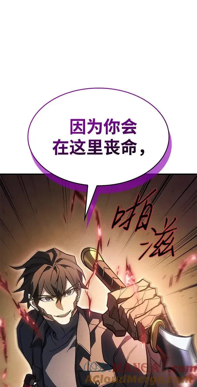 漫画《以王之力重生》第55话第21张图