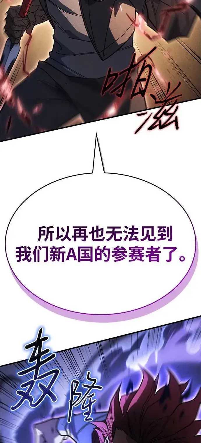 漫画《以王之力重生》第55话第22张图
