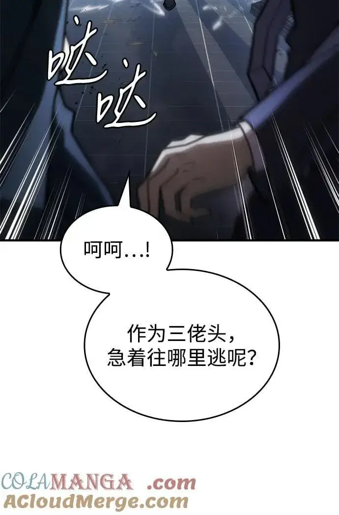 漫画《以王之力重生》第55话第29张图