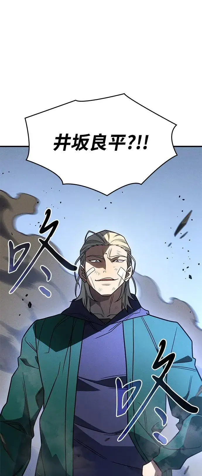 漫画《以王之力重生》第55话第30张图