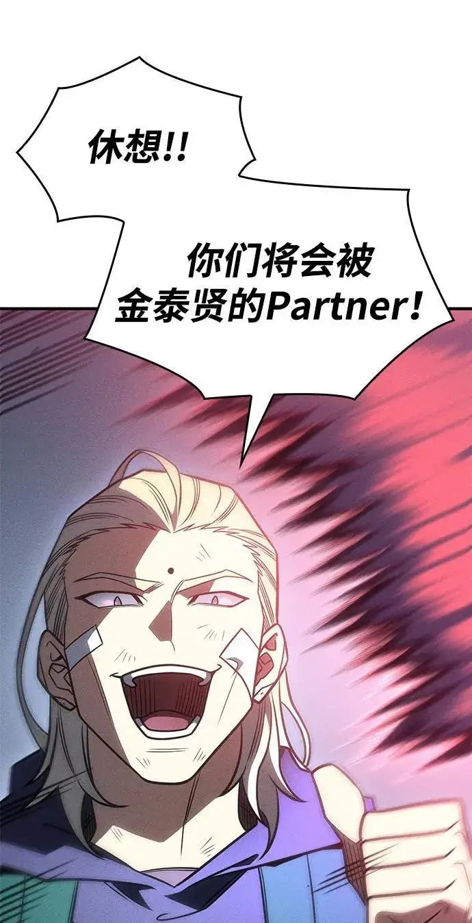 漫画《以王之力重生》第55话第32张图