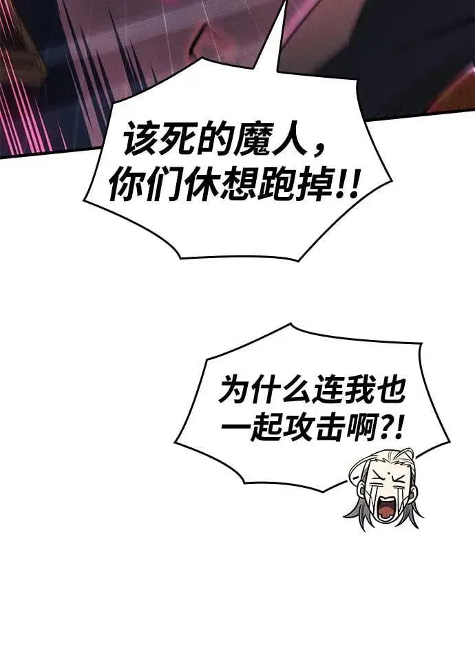漫画《以王之力重生》第55话第35张图