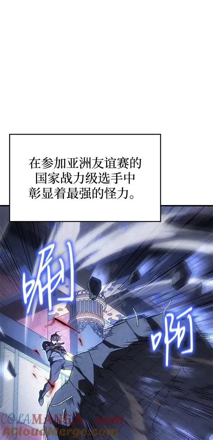 漫画《以王之力重生》第55话第41张图