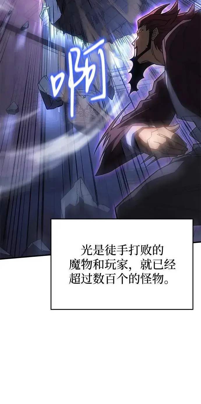 漫画《以王之力重生》第55话第42张图