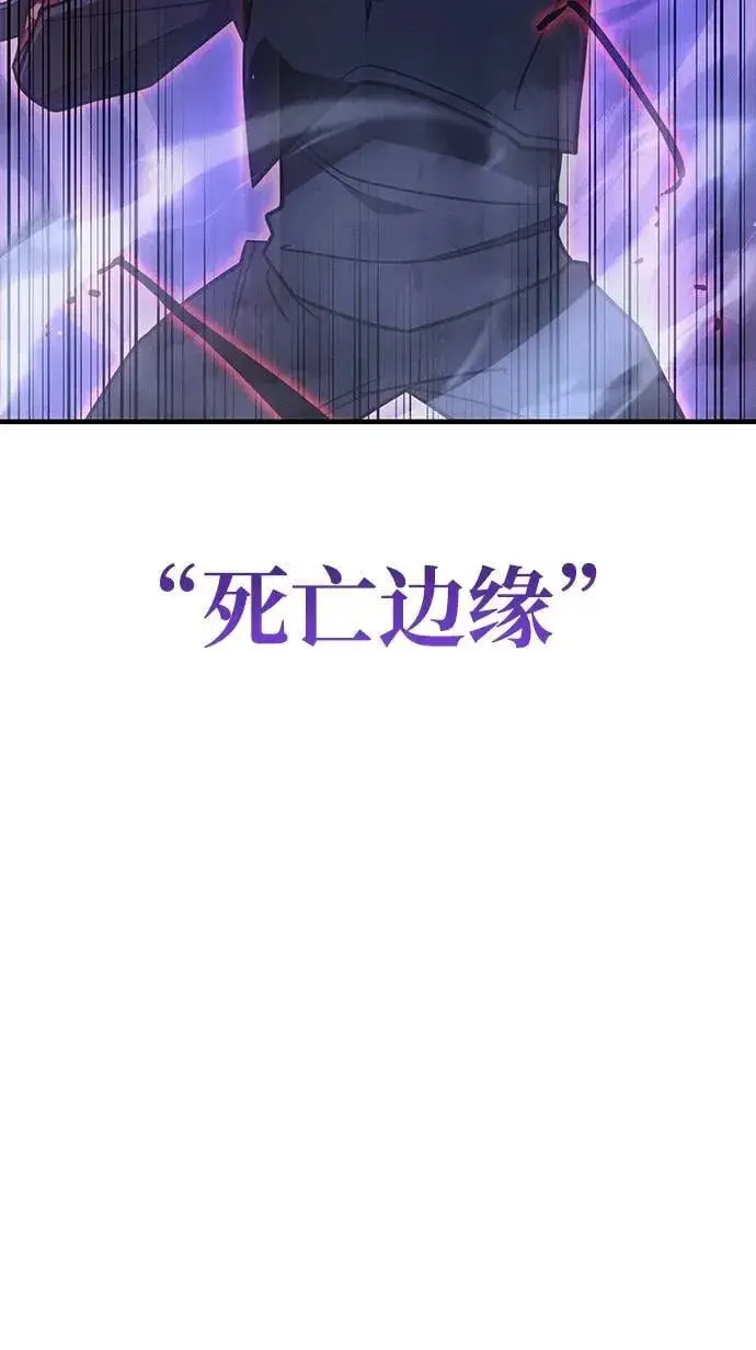漫画《以王之力重生》第55话第48张图