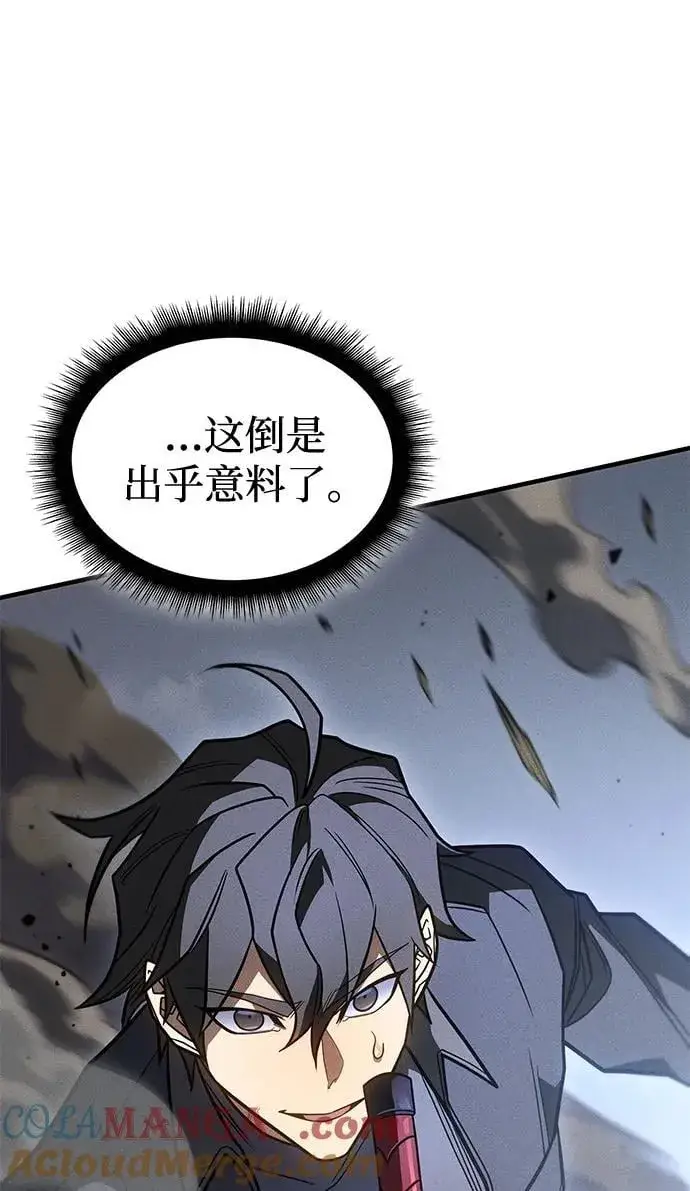 漫画《以王之力重生》第55话第5张图