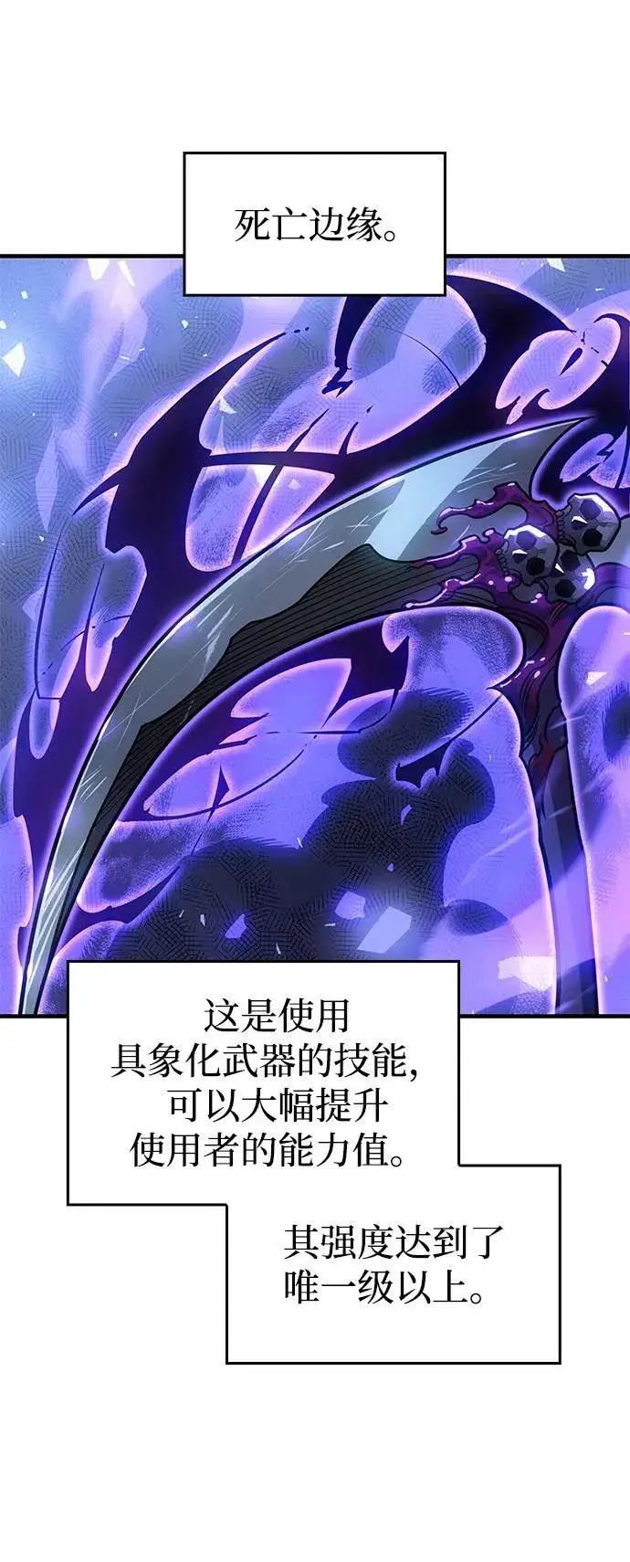 漫画《以王之力重生》第55话第52张图