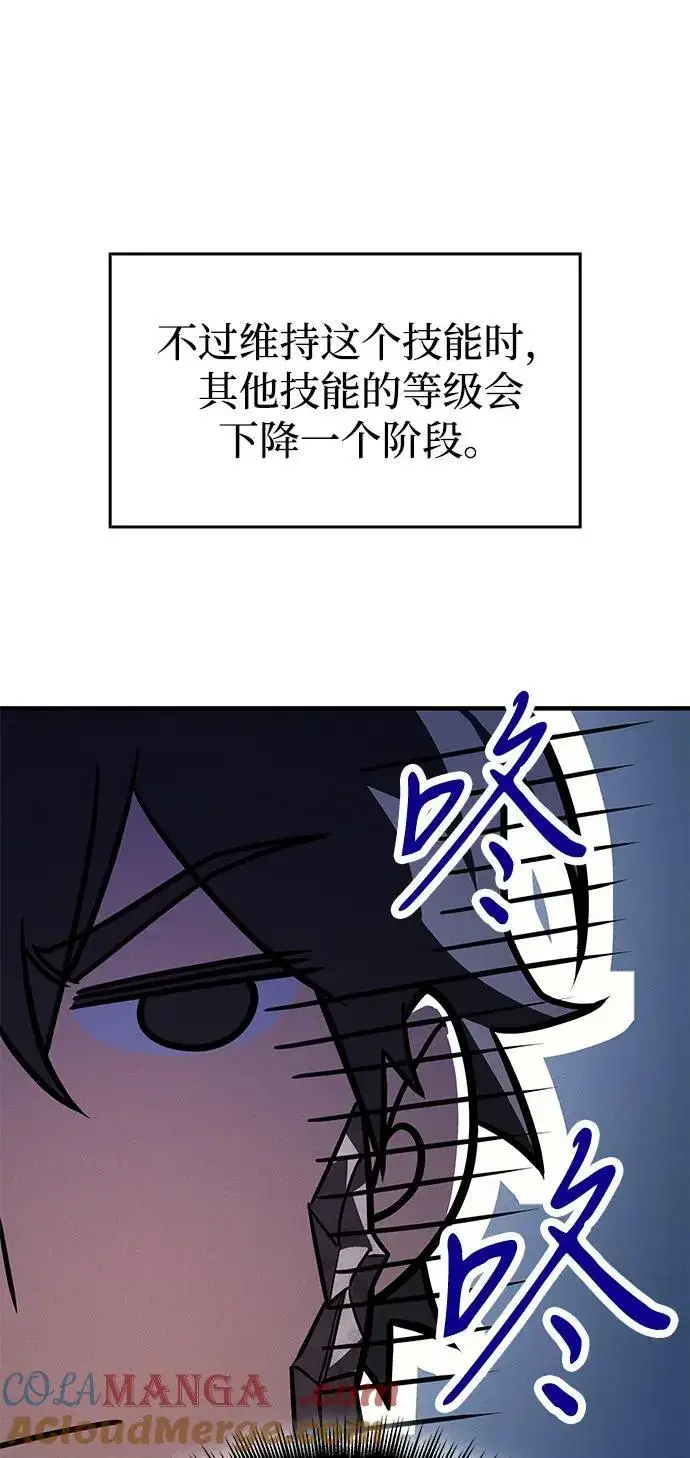漫画《以王之力重生》第55话第53张图