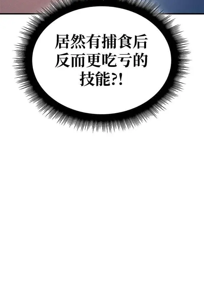 漫画《以王之力重生》第55话第54张图