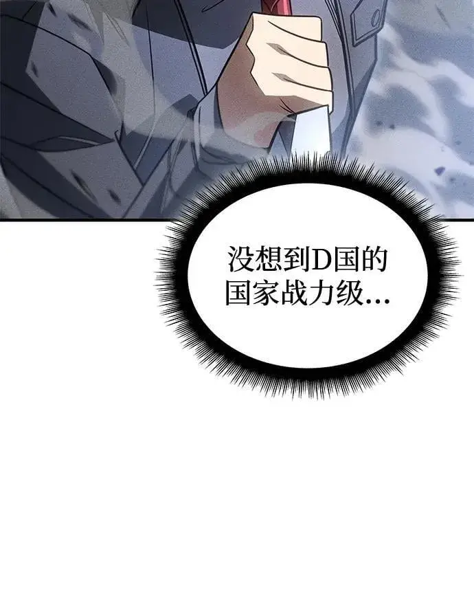 漫画《以王之力重生》第55话第6张图