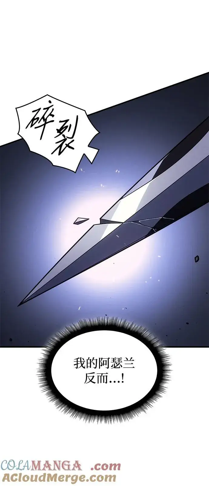 漫画《以王之力重生》第55话第65张图
