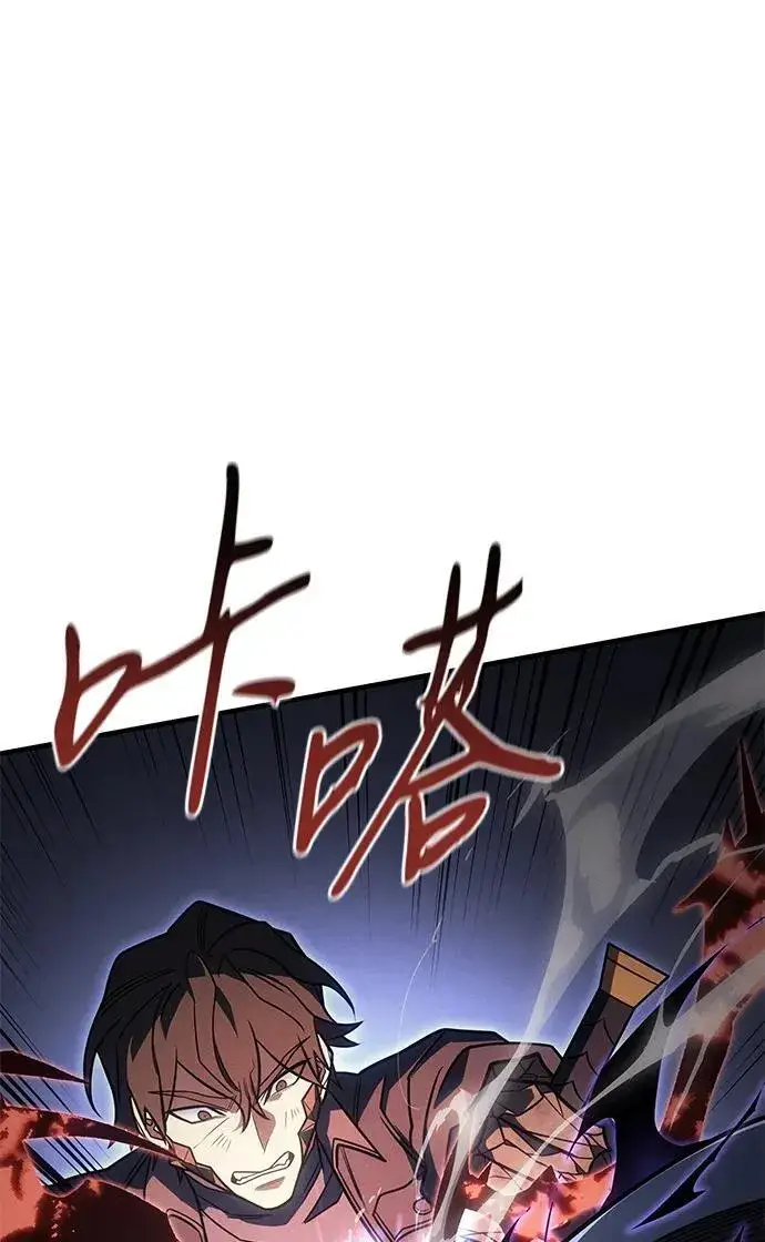 漫画《以王之力重生》第55话第67张图