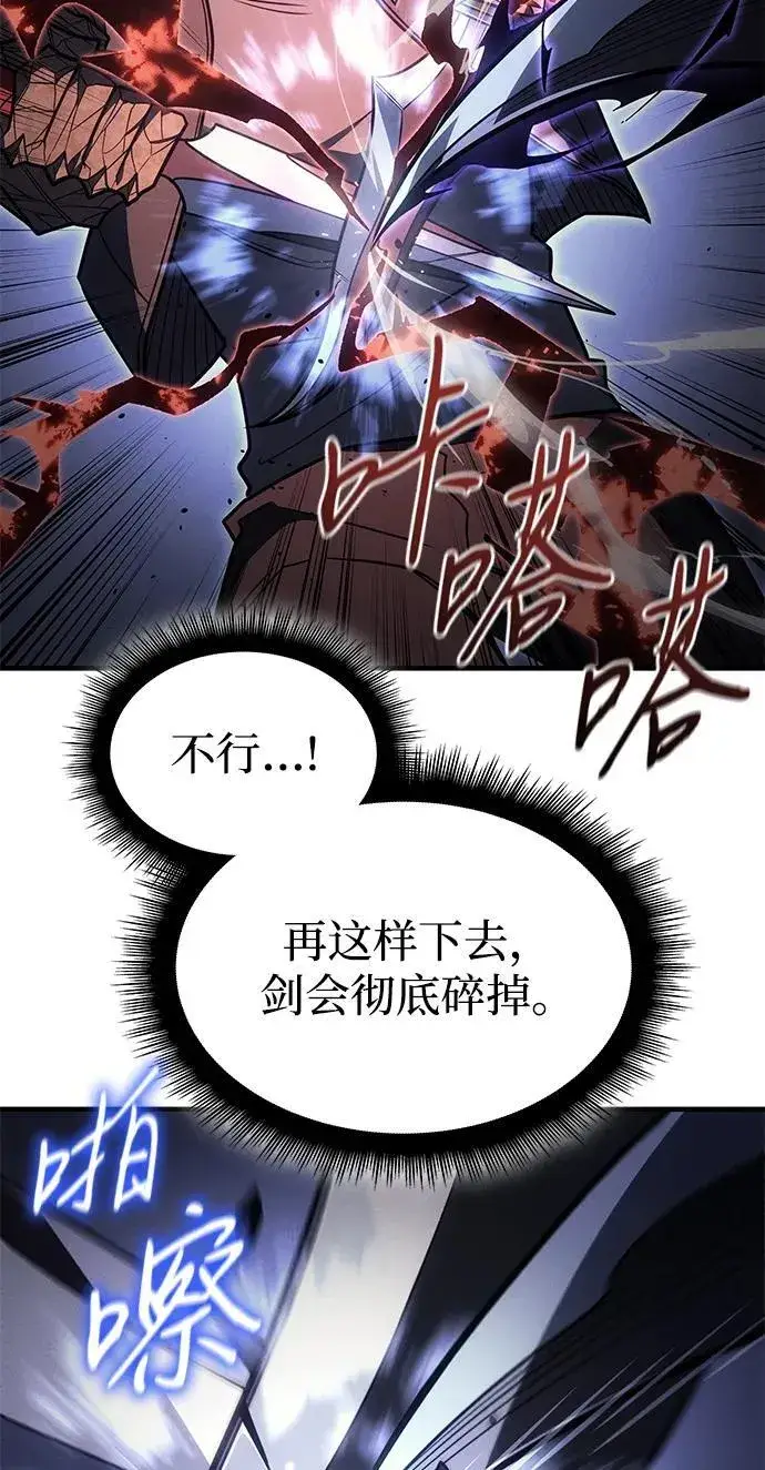 漫画《以王之力重生》第55话第68张图
