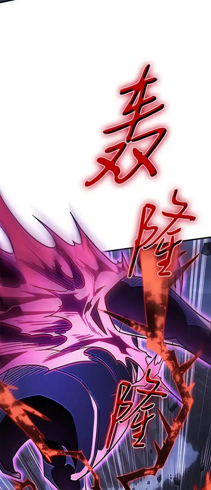 漫画《以王之力重生》第55话第74张图