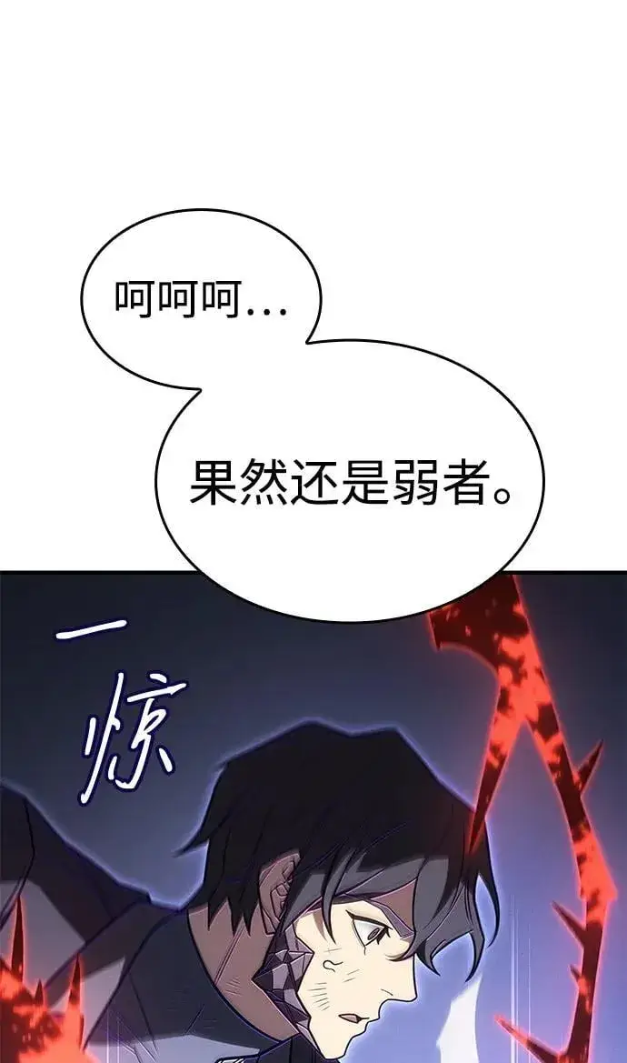 漫画《以王之力重生》第55话第76张图