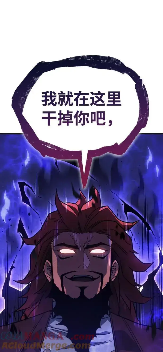 漫画《以王之力重生》第55话第9张图