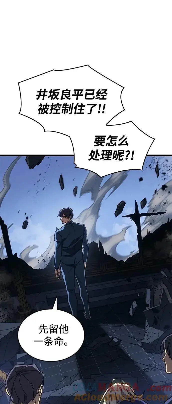 漫画《以王之力重生》第55话第93张图